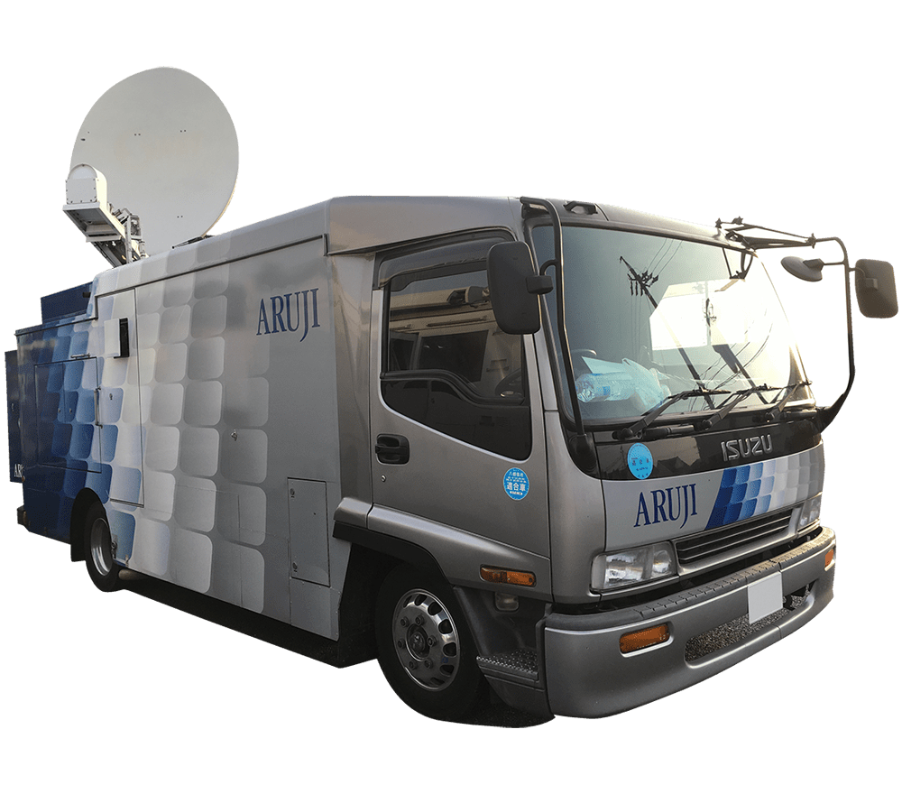 衛星中継車 株式会社アルジー